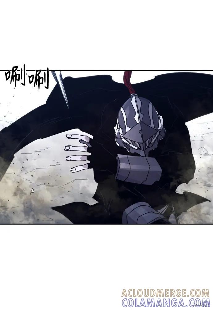 馀火骑士 - 第83话 - 第40张图