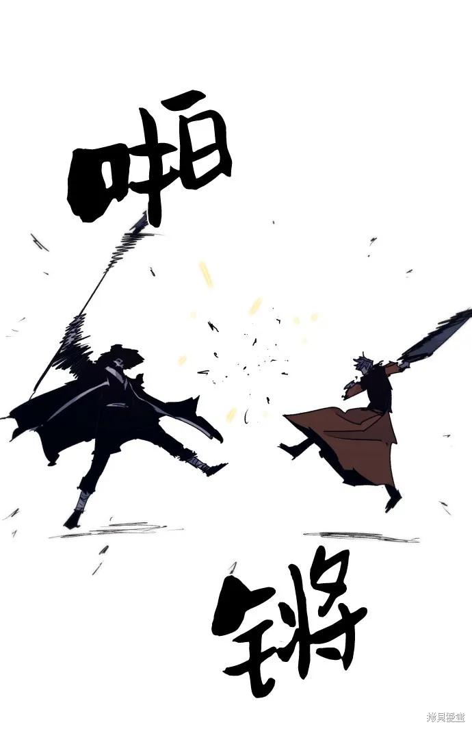 馀火骑士 - 第83话 - 第24张图