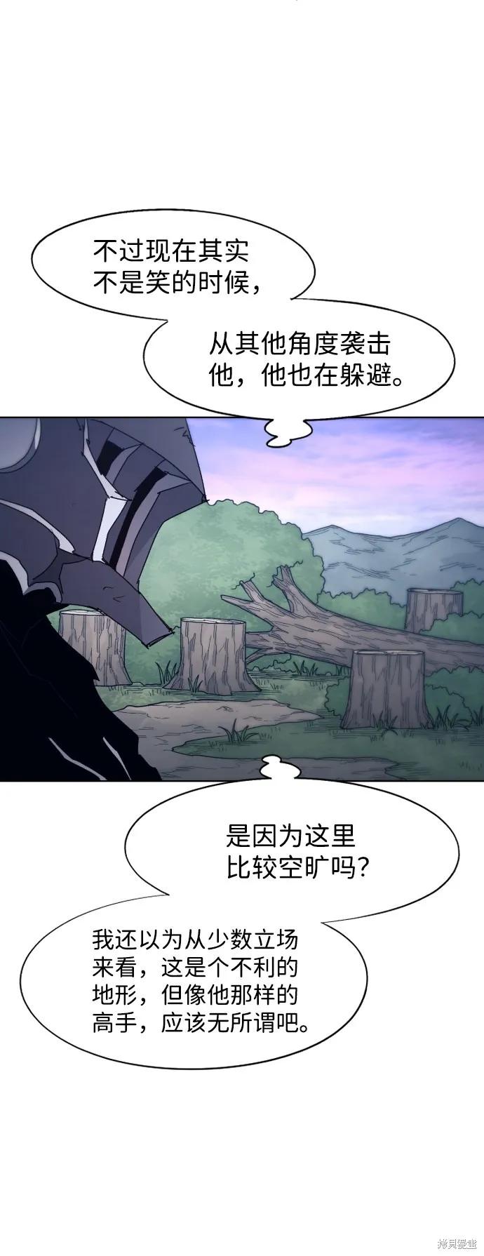 馀火骑士 - 第83话 - 第42张图