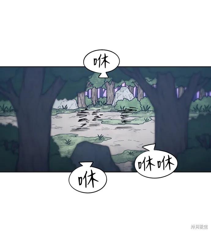 馀火骑士 - 第83话 - 第50张图