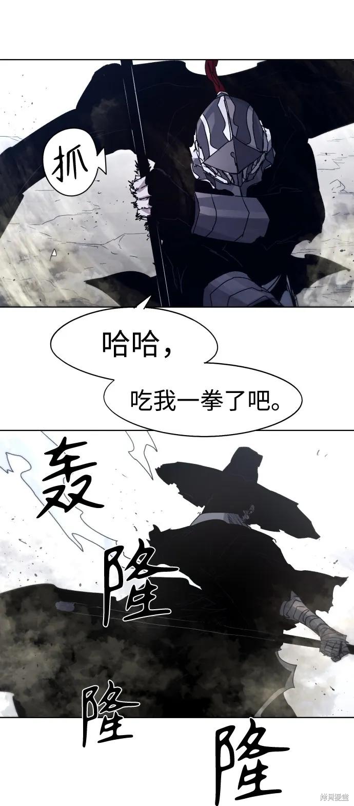 馀火骑士 - 第83话 - 第41张图