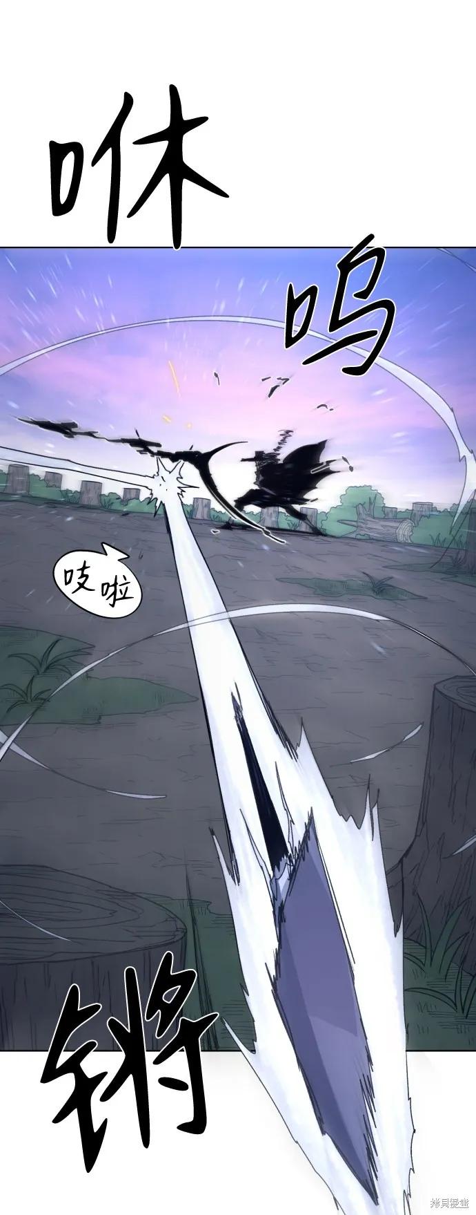 馀火骑士 - 第83话 - 第18张图