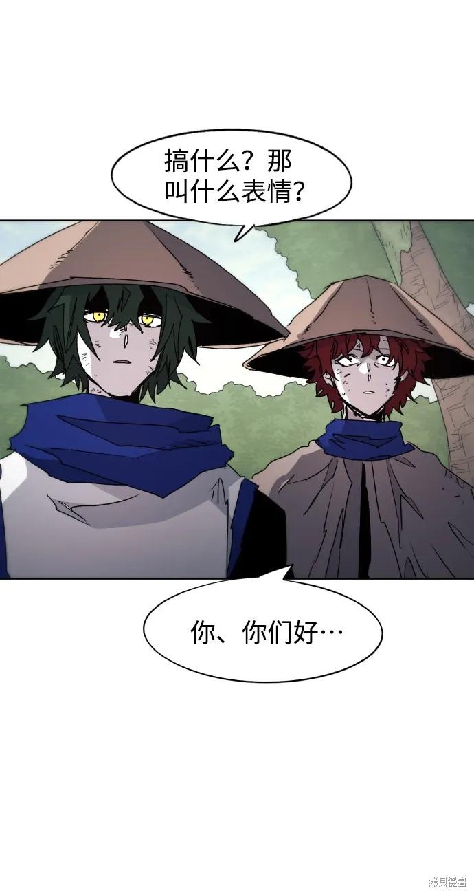 馀火骑士 - 第84话 - 第62张图