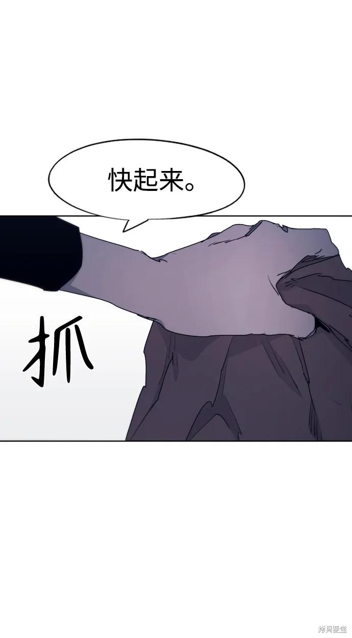 馀火骑士 - 第84话 - 第32张图