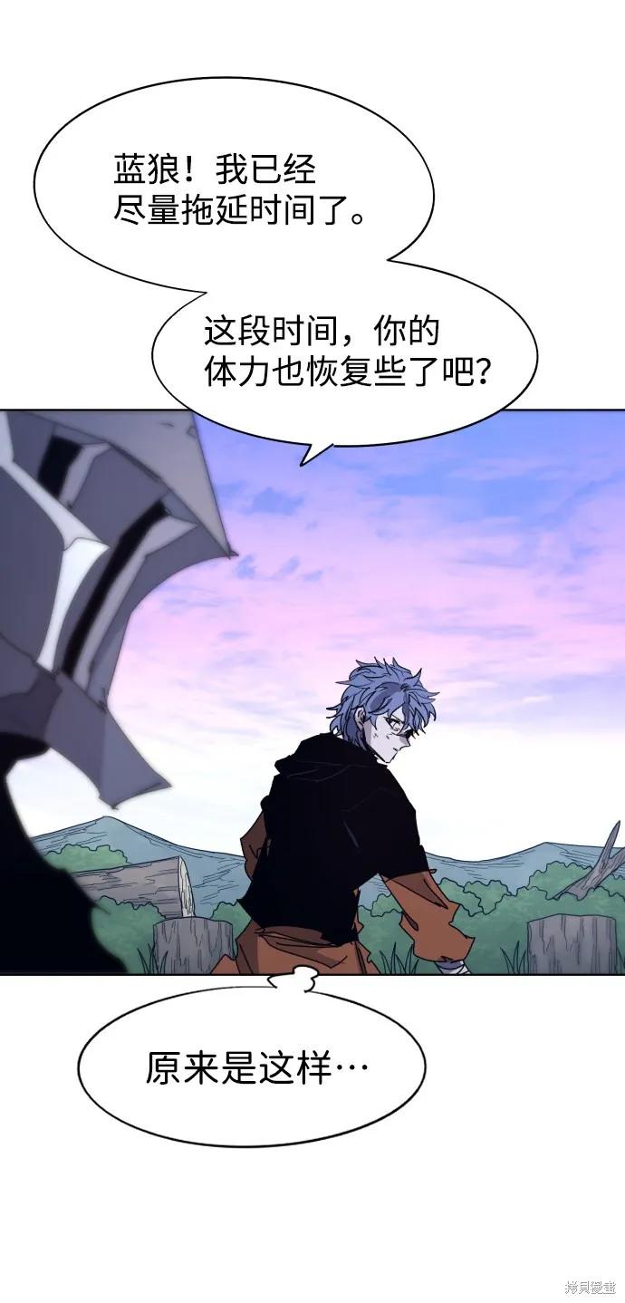 馀火骑士 - 第84话 - 第57张图