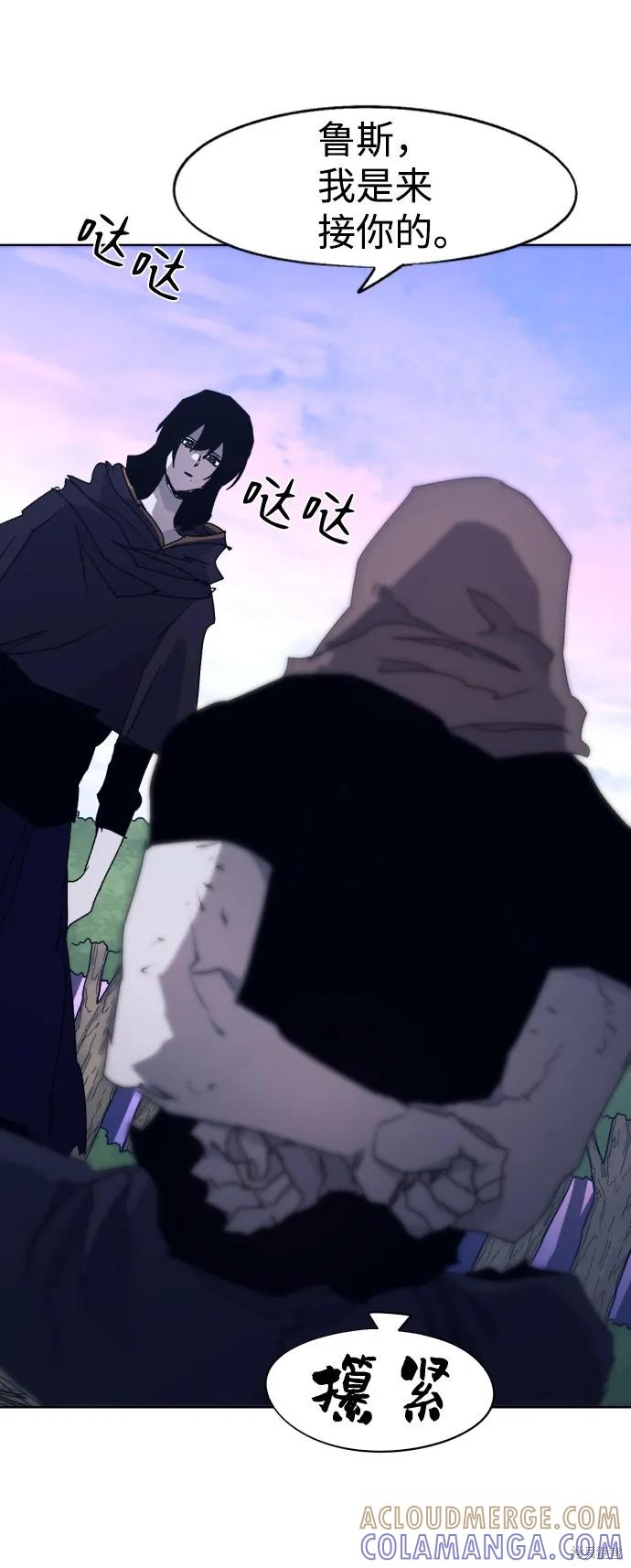 馀火骑士 - 第84话 - 第31张图