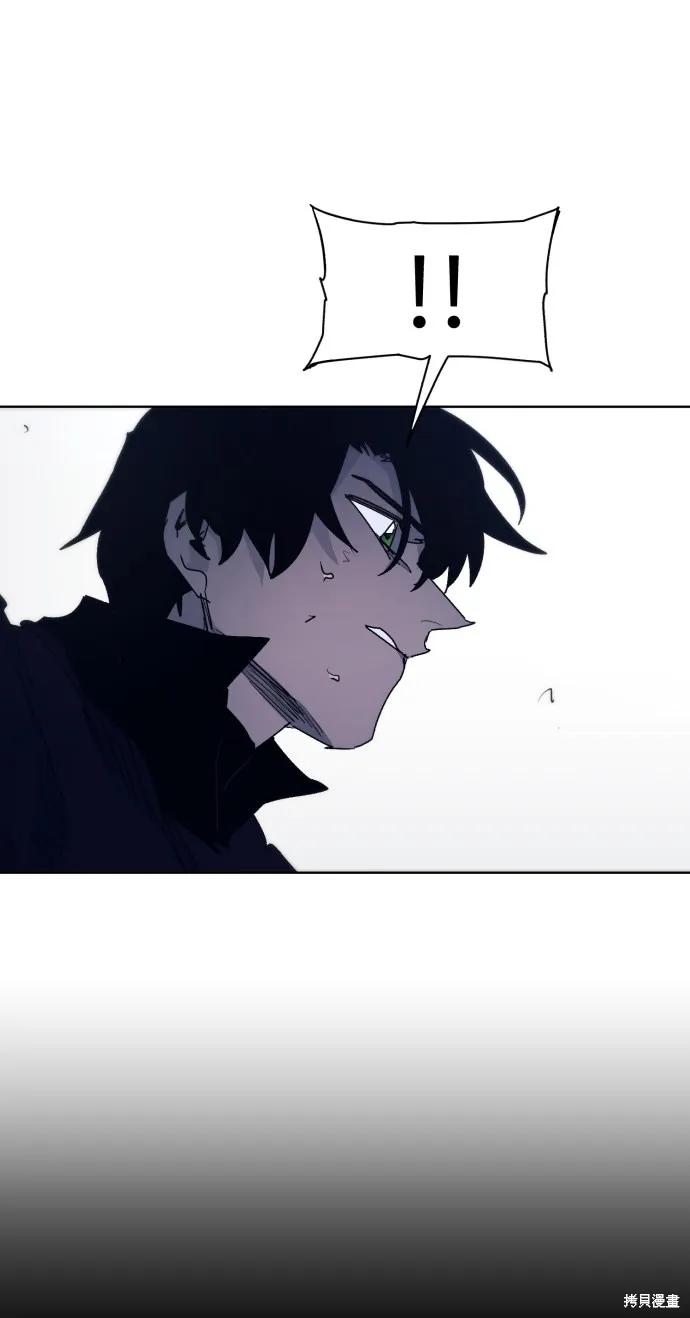 馀火骑士 - 第84话 - 第17张图