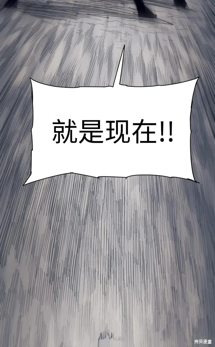 馀火骑士 - 第84话 - 第35张图