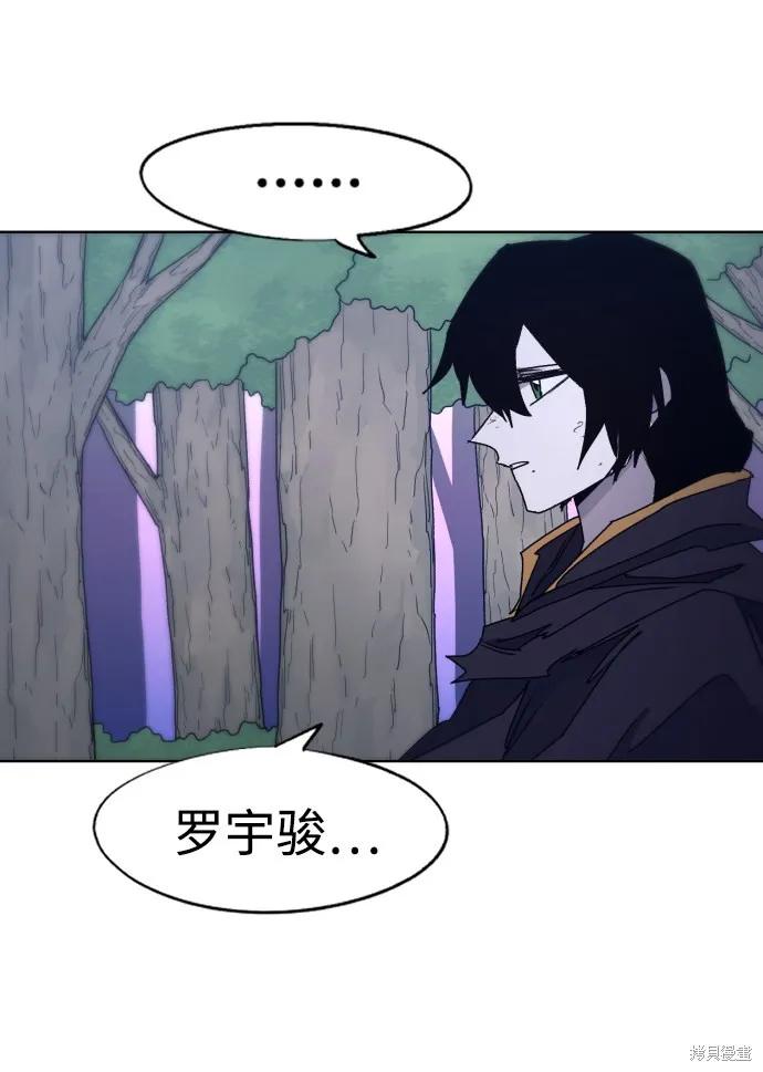 馀火骑士 - 第84话 - 第2张图