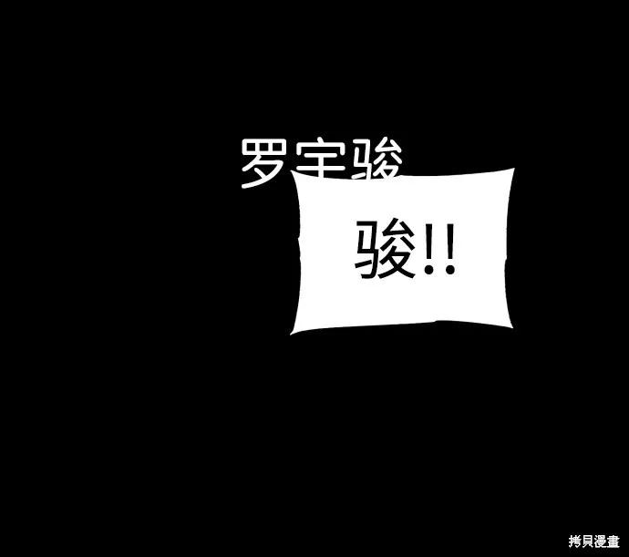 馀火骑士 - 第84话 - 第21张图