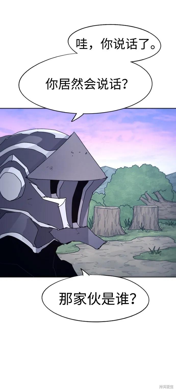 馀火骑士 - 第84话 - 第47张图