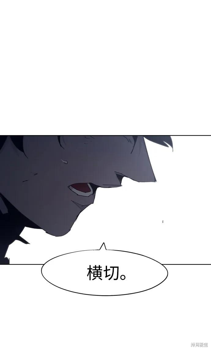 馀火骑士 - 第84话 - 第14张图