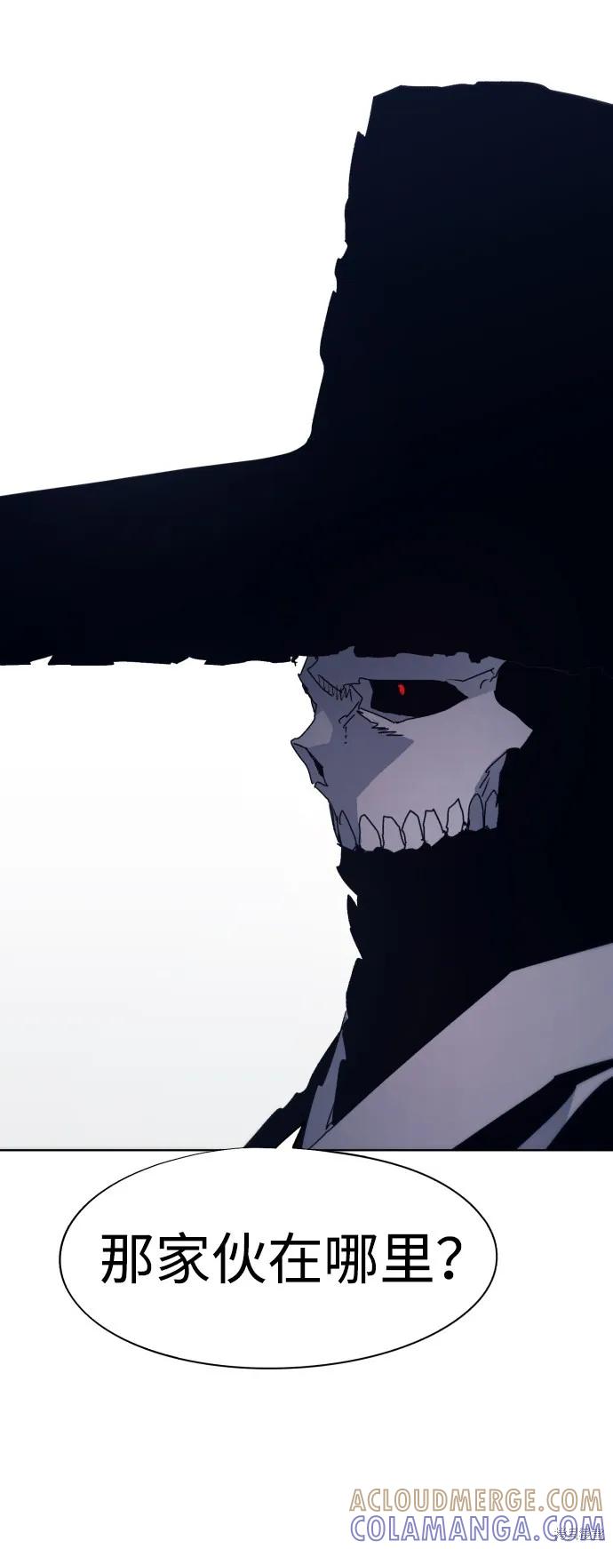 馀火骑士 - 第84话 - 第46张图