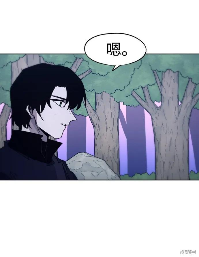 馀火骑士 - 第84话 - 第3张图