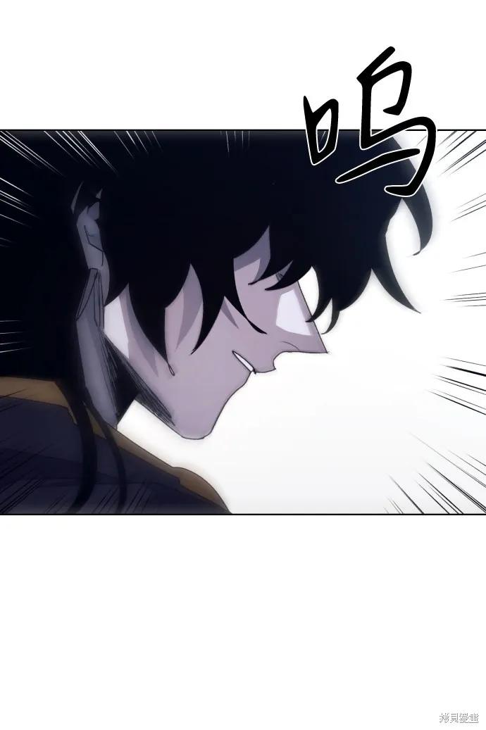 馀火骑士 - 第84话 - 第42张图