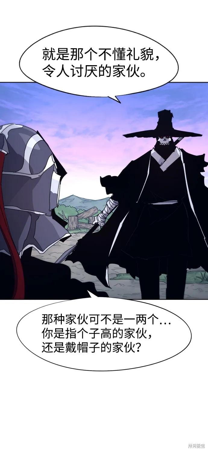 馀火骑士 - 第84话 - 第48张图