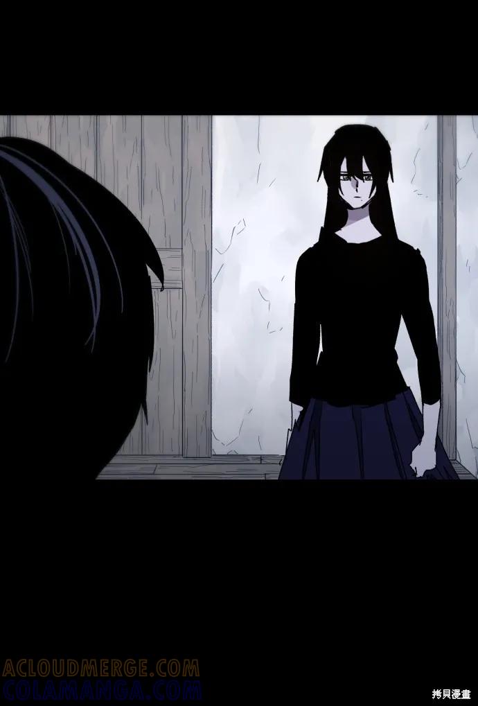 馀火骑士 - 第84话 - 第19张图