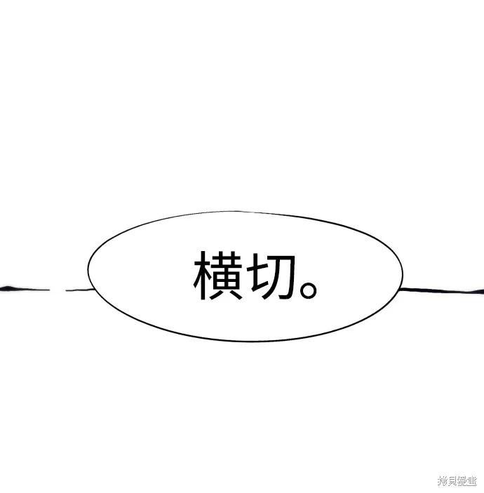 馀火骑士 - 第84话 - 第39张图