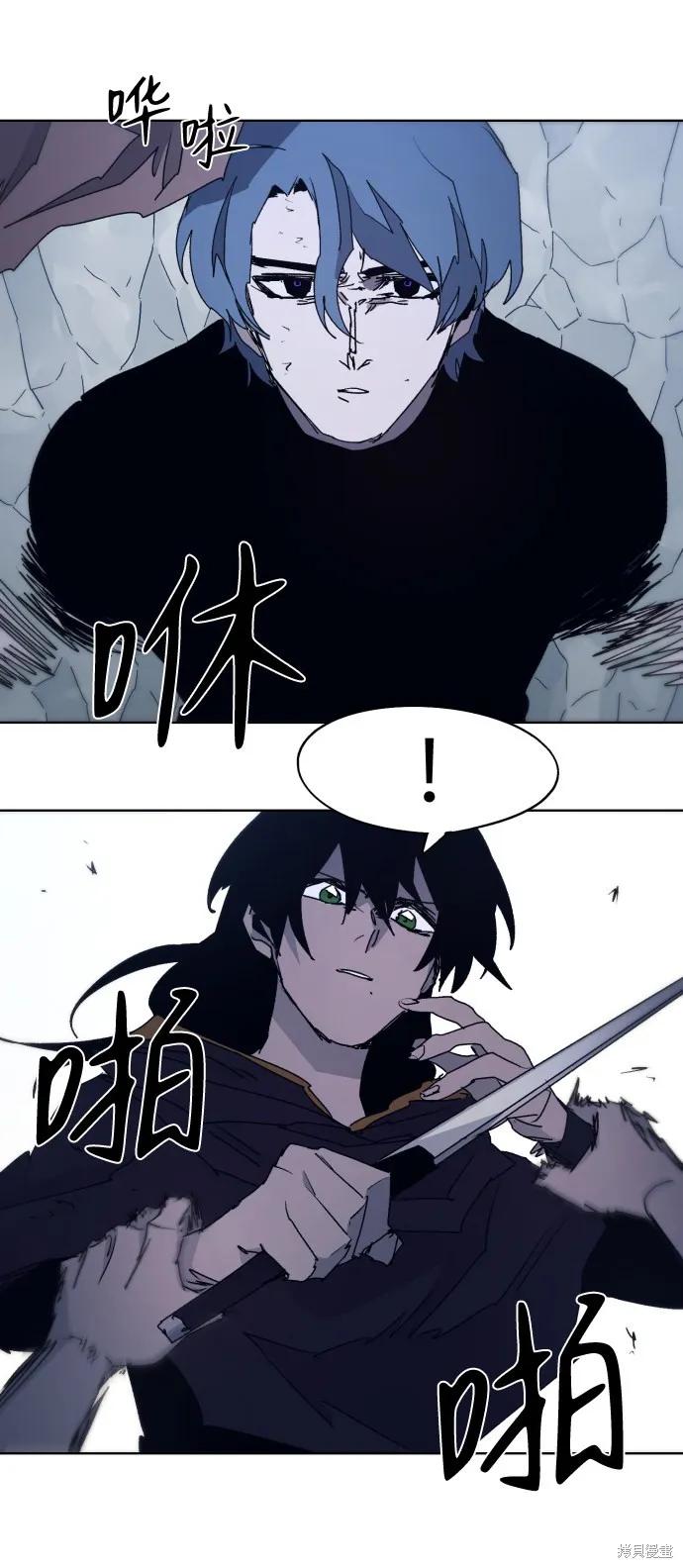 馀火骑士 - 第84话 - 第33张图