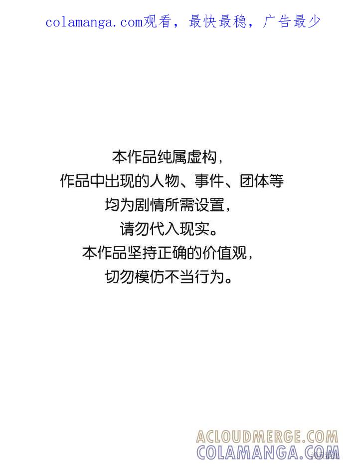 馀火骑士 - 第84话 - 第1张图