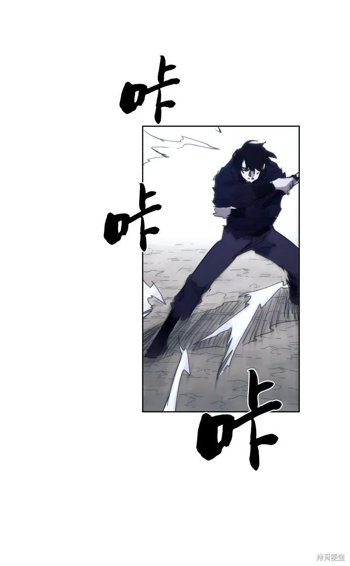 馀火骑士 - 第84话 - 第29张图