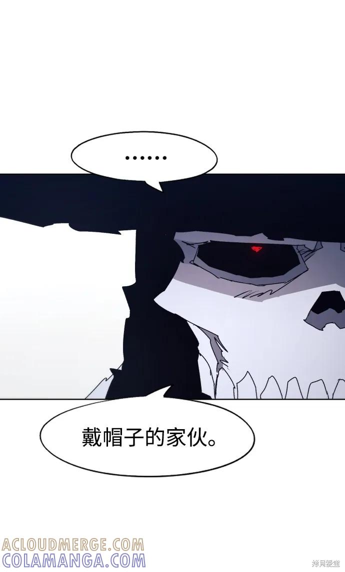 馀火骑士 - 第84话 - 第49张图