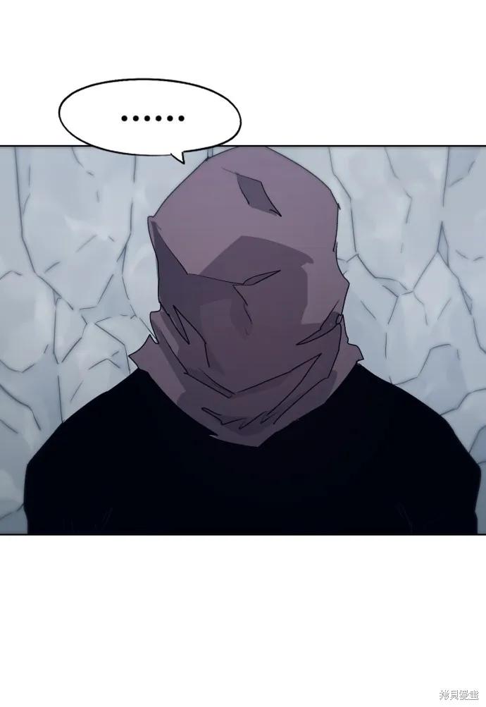 馀火骑士 - 第84话 - 第6张图