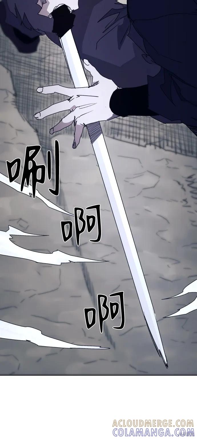 馀火骑士 - 第84话 - 第37张图