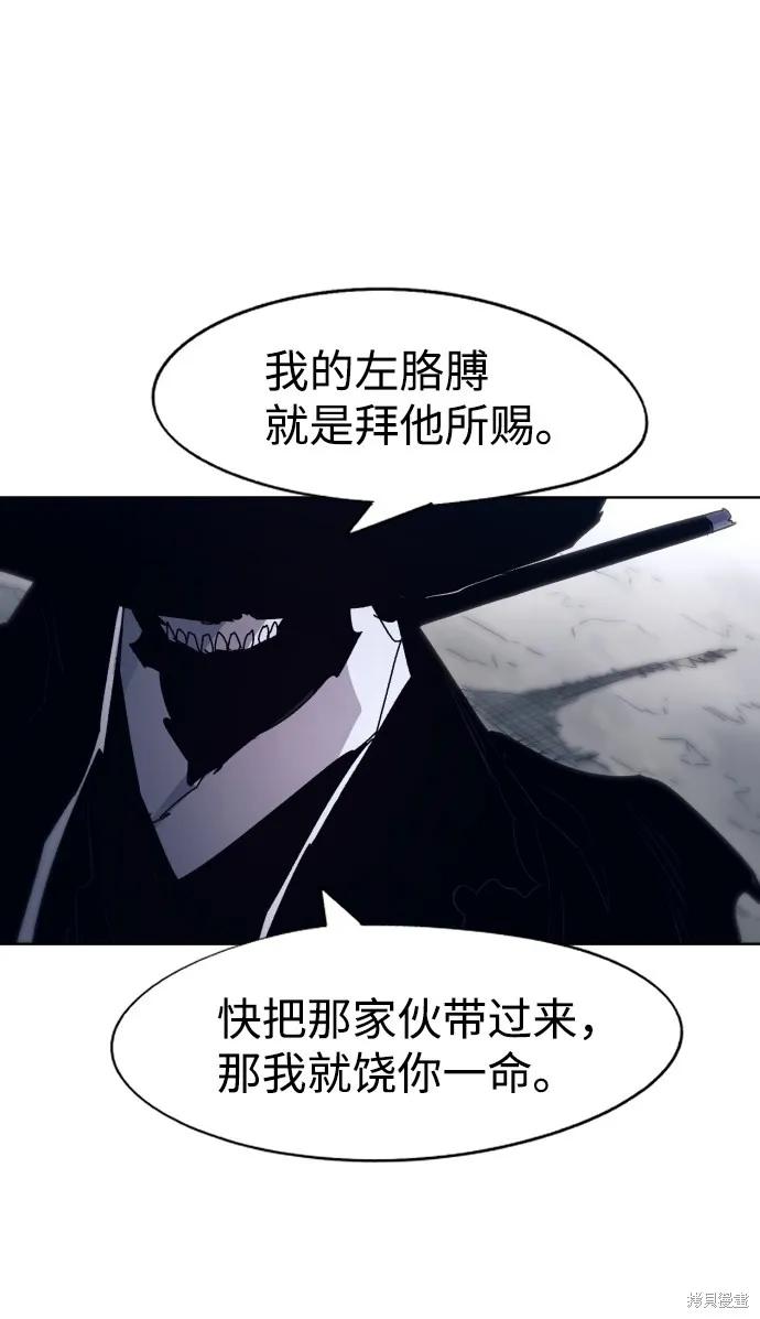 馀火骑士 - 第84话 - 第51张图