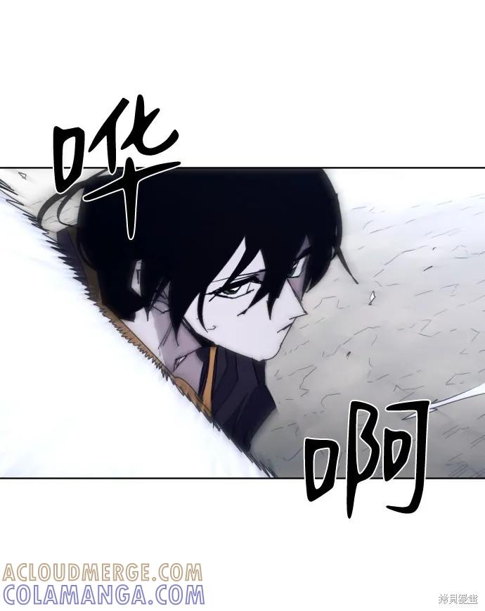 馀火骑士 - 第84话 - 第25张图