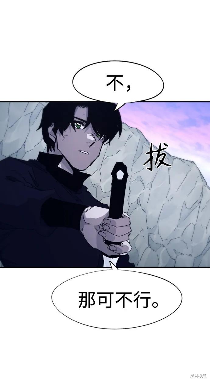 馀火骑士 - 第84话 - 第8张图