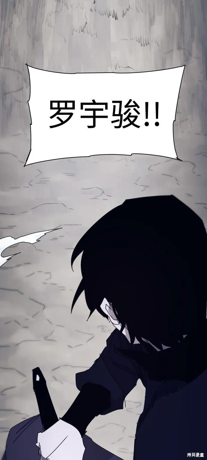 馀火骑士 - 第84话 - 第36张图