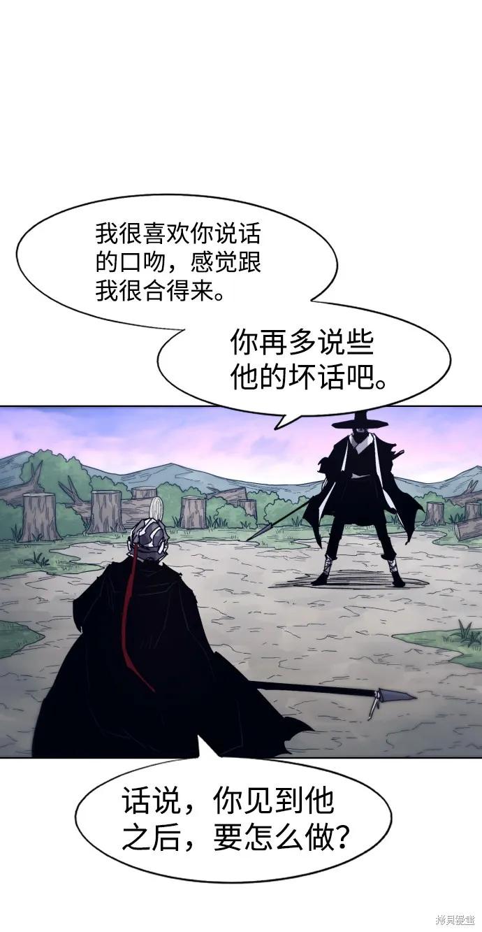 馀火骑士 - 第84话 - 第53张图