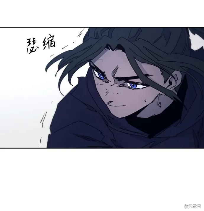 馀火骑士 - 第84话 - 第26张图