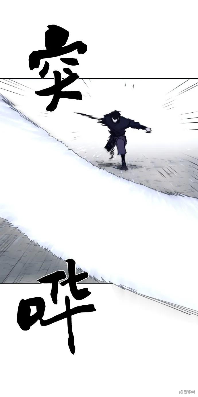 馀火骑士 - 第84话 - 第15张图