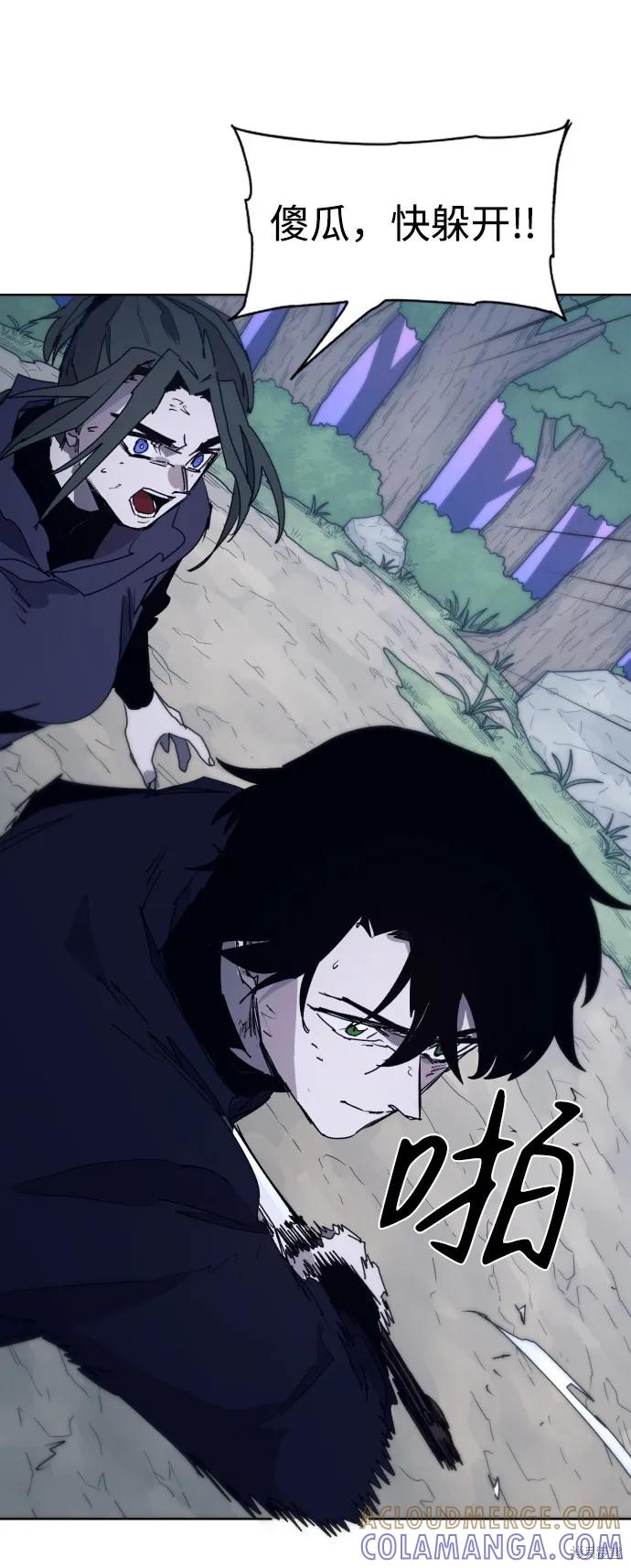 馀火骑士 - 第84话 - 第13张图