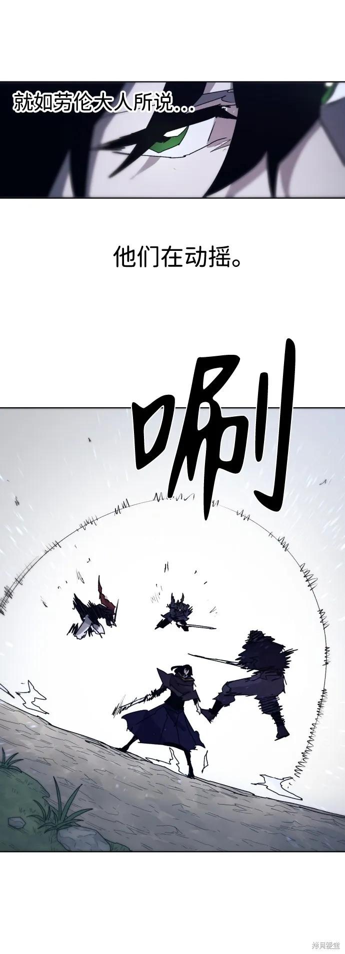 馀火骑士 - 第84话 - 第27张图