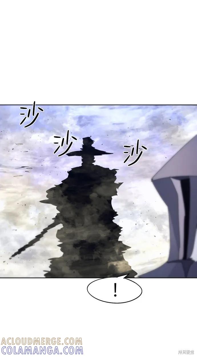 馀火骑士 - 第85话 - 第49张图