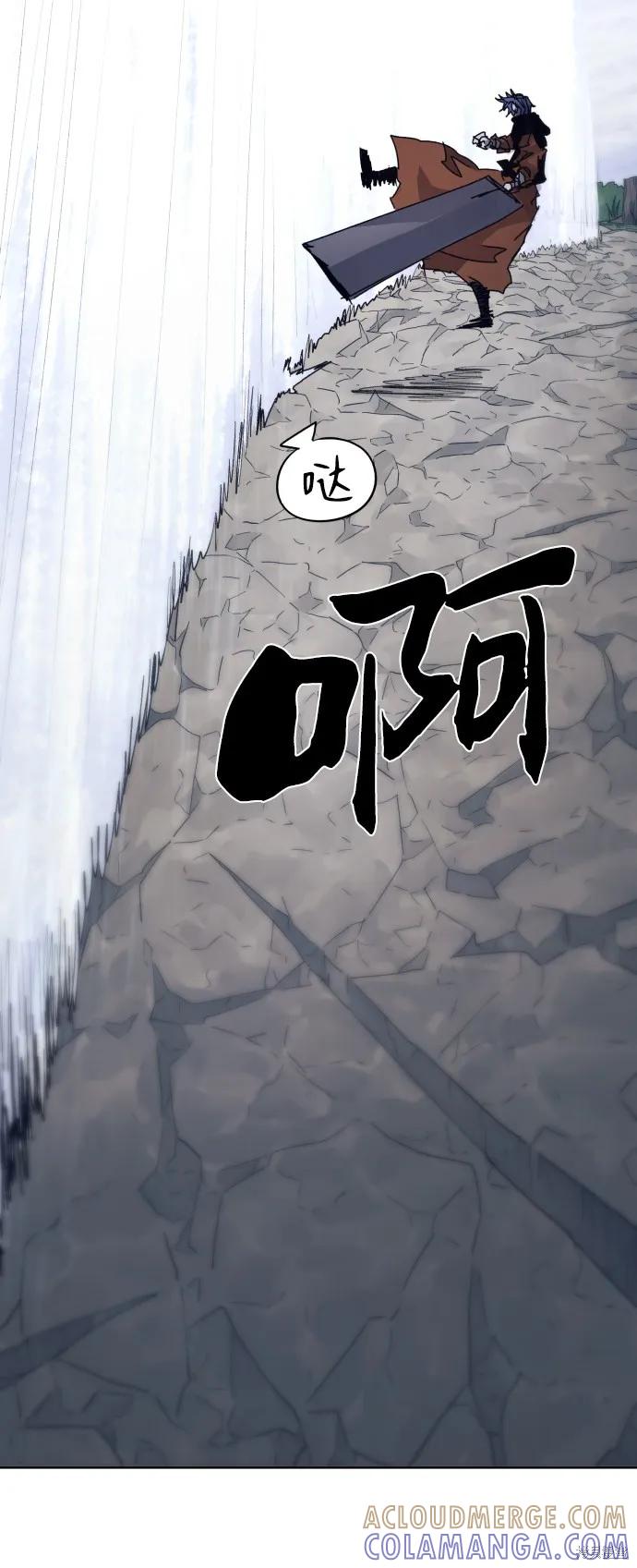 馀火骑士 - 第85话 - 第46张图