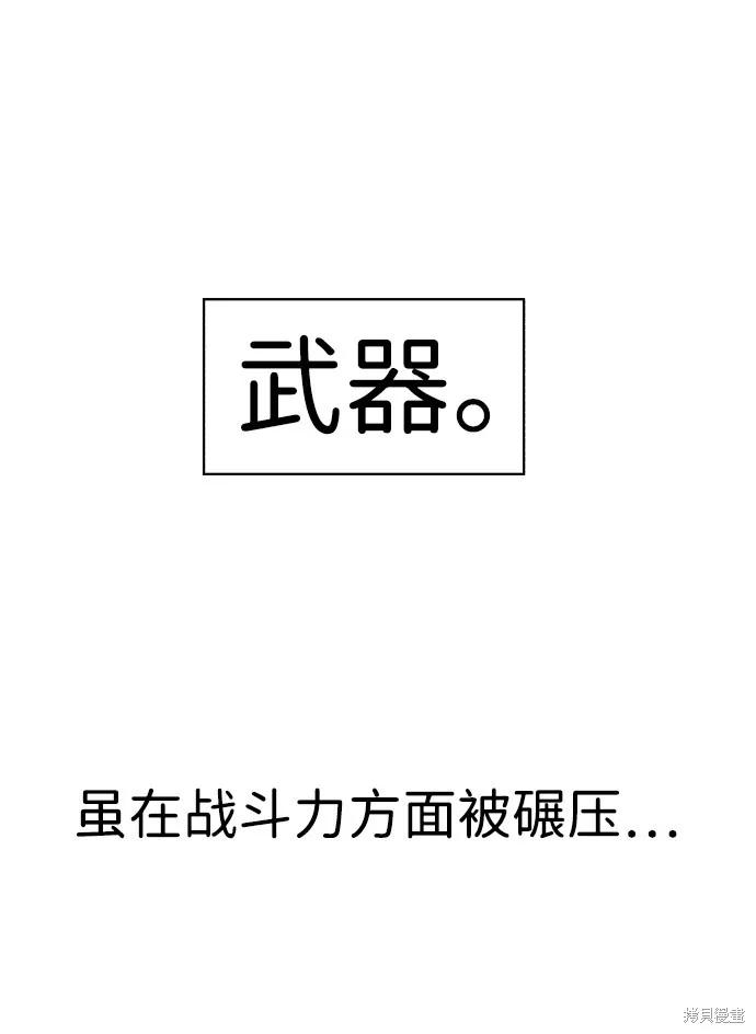 馀火骑士 - 第85话 - 第65张图