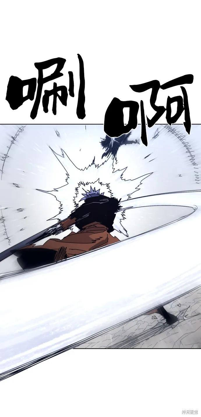 馀火骑士 - 第85话 - 第41张图