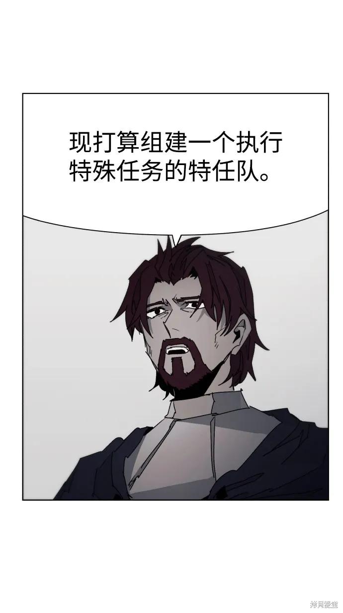 馀火骑士 - 第85话 - 第2张图