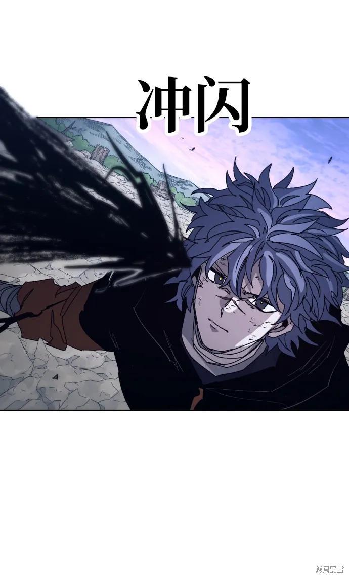 馀火骑士 - 第85话 - 第35张图