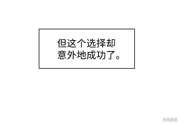 馀火骑士 - 第85话 - 第9张图