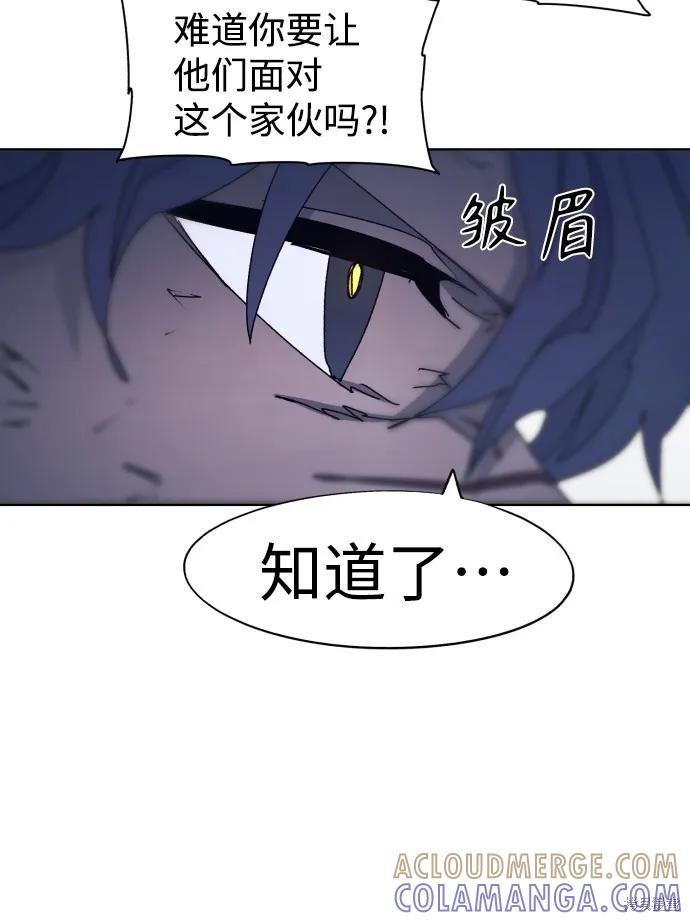 馀火骑士 - 第85话 - 第31张图