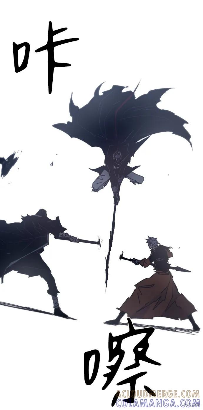 馀火骑士 - 第85话 - 第64张图