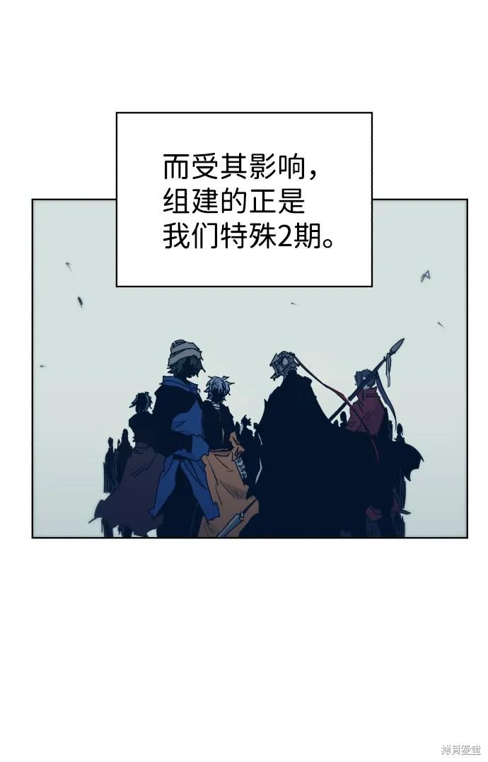 馀火骑士 - 第85话 - 第11张图