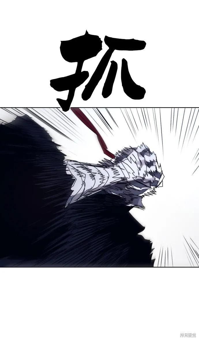 馀火骑士 - 第85话 - 第77张图