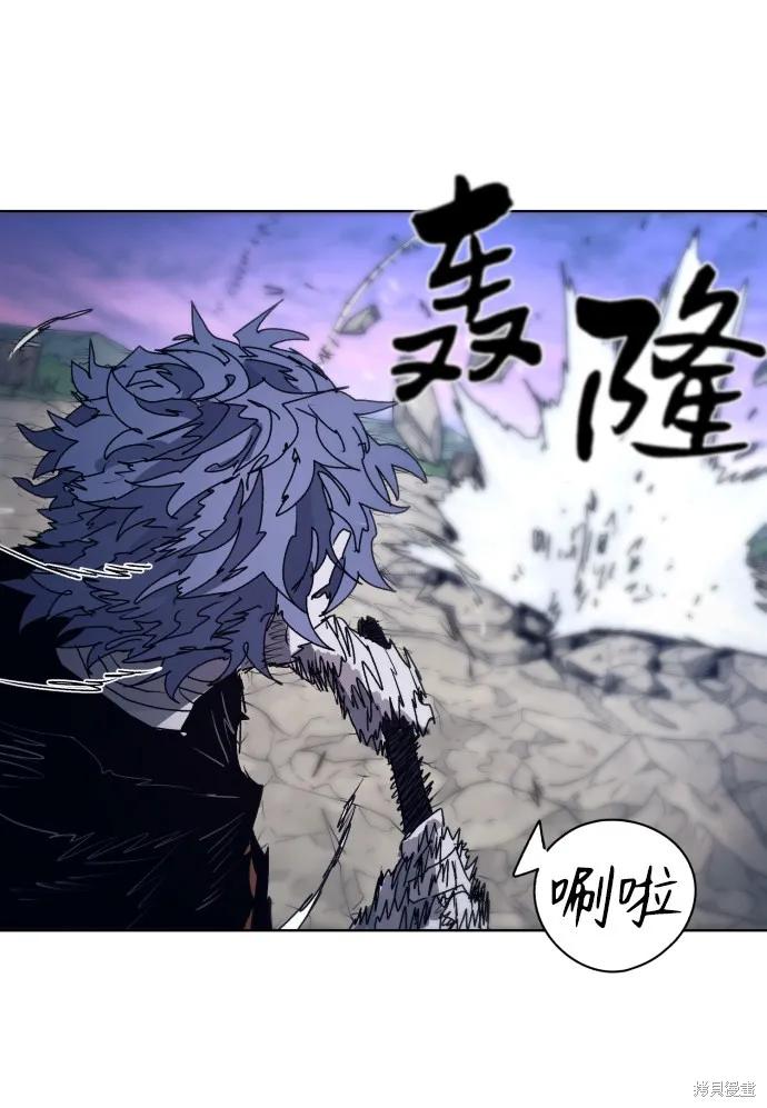 馀火骑士 - 第85话 - 第39张图