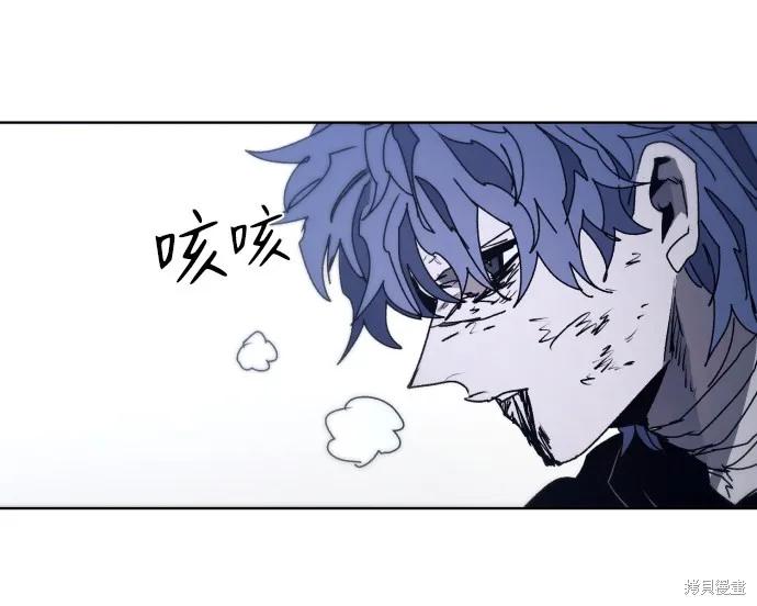 馀火骑士 - 第85话 - 第62张图